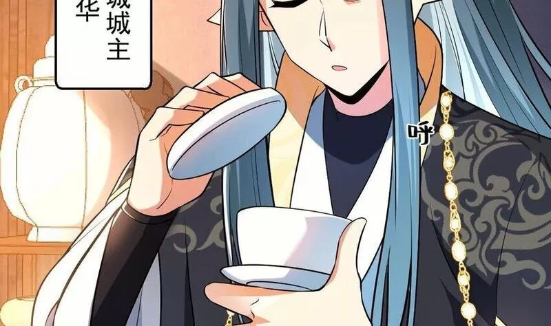 神级契约：开局一只猫,31 第二十八话- 蛇女之谜,第58张